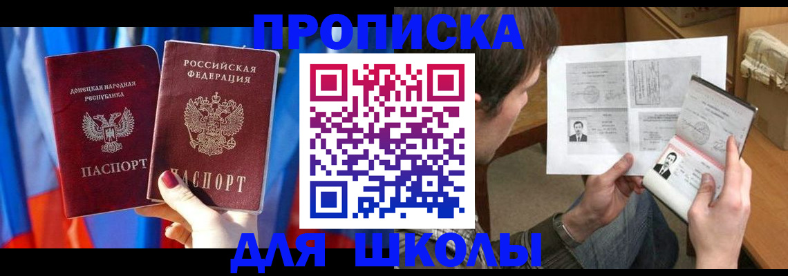 миграционный учет в Железногорске