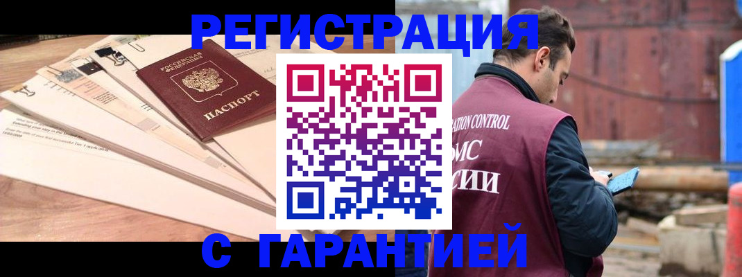 временная регистрация госуслуги в Железногорске