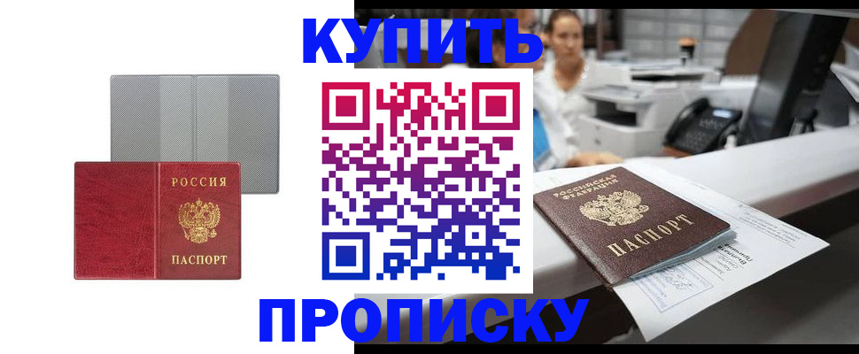 миграционный учет в Железногорске