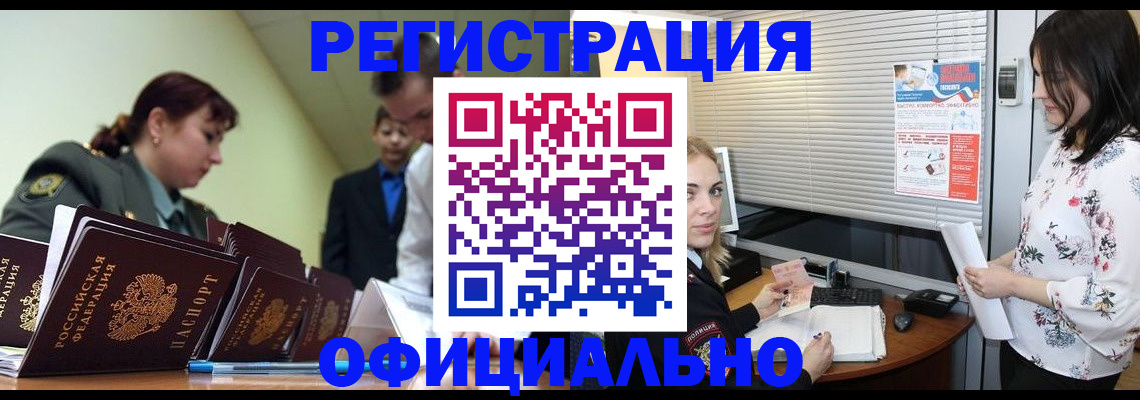 найти адрес прописки в Железногорске